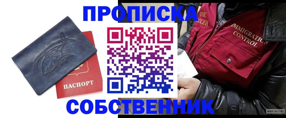 прописка ребенка в Коркино