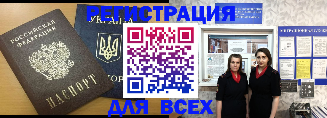 прописка для школы в Коркино