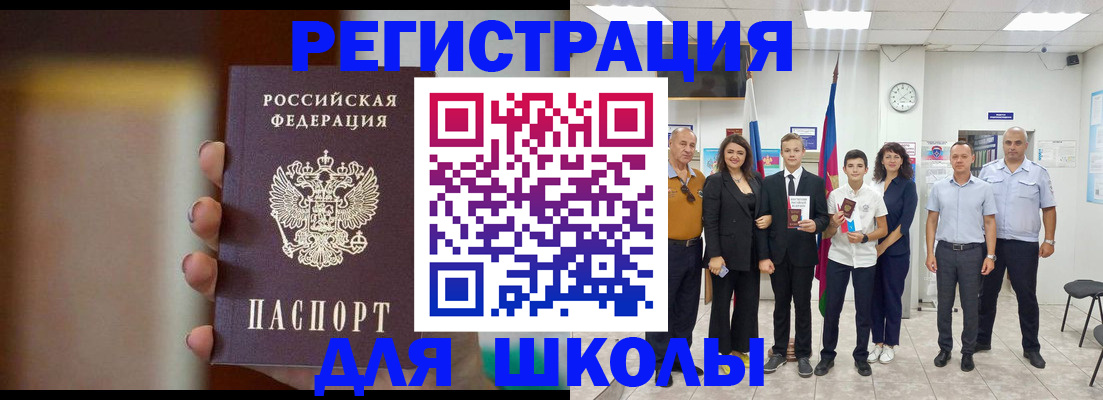 купить прописку в Коркино