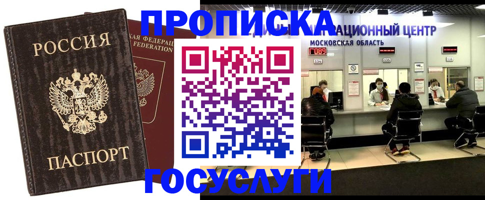 прописка поиск в Коркино