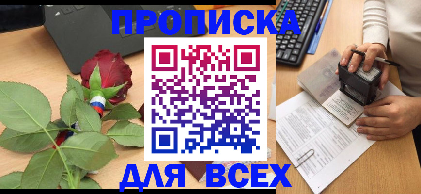 прописка для военкомата в Коркино