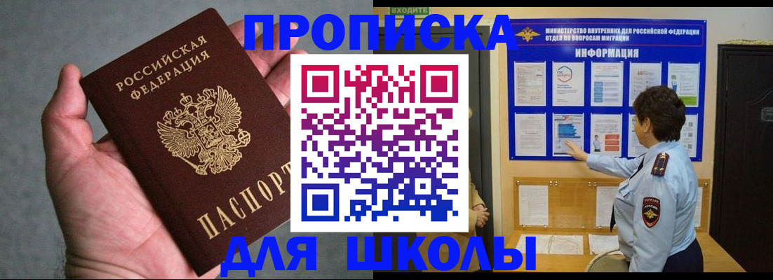 временная регистрация собственник в Коркино